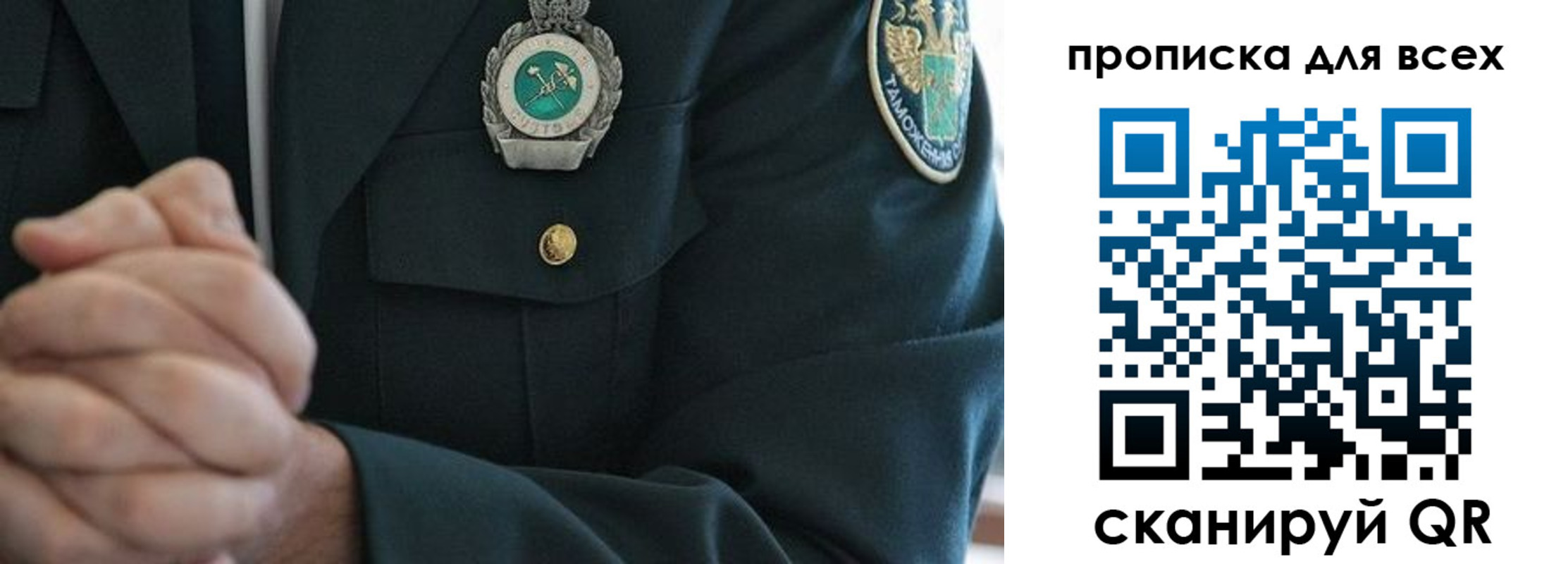 прописка для военкомата в Заринске