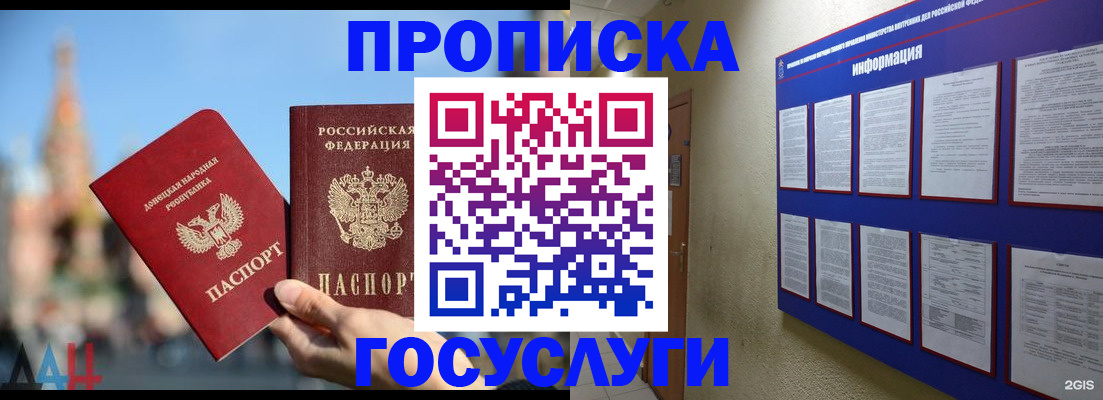 где прописаться в Заринске