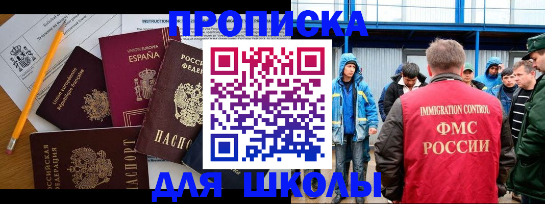 временная регистрация в квартире в Заринске