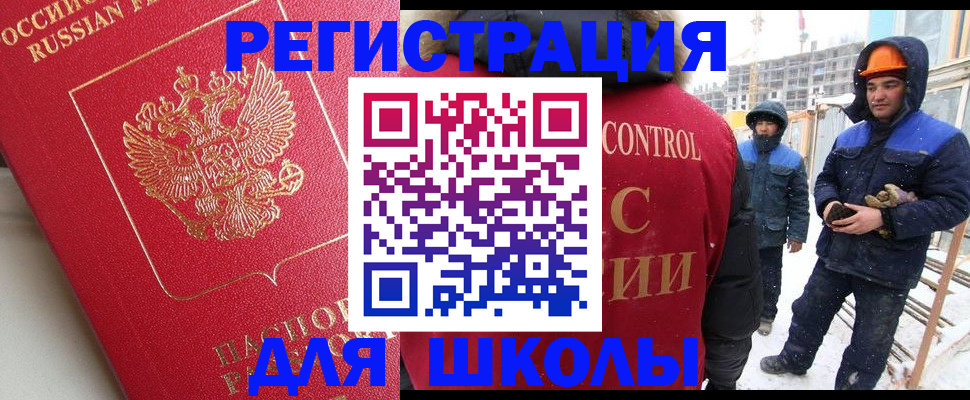 прописка от собственника в Заринске